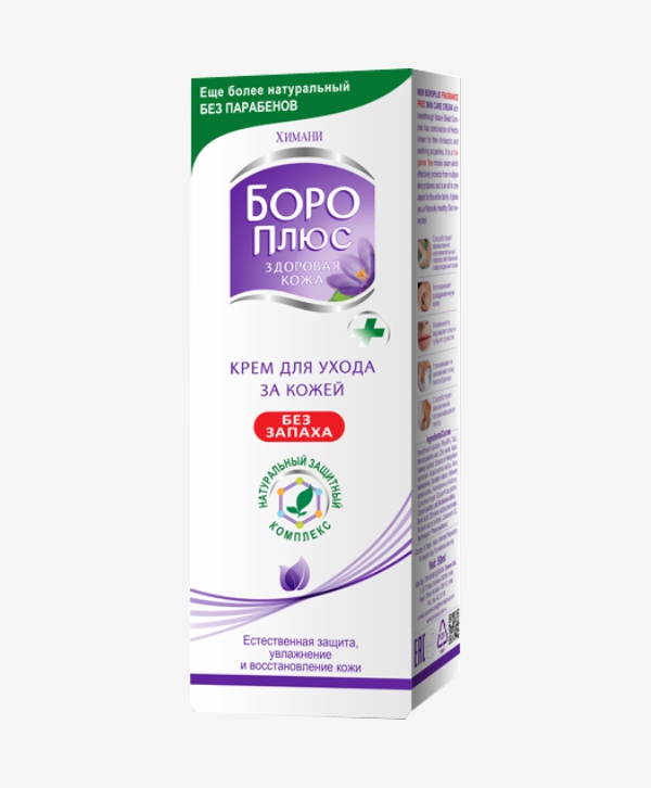 BoroPlus Krem Sadə, qoxusuz, 25 ml, kod: 3061